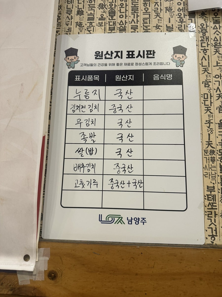 진족발 사진 2
