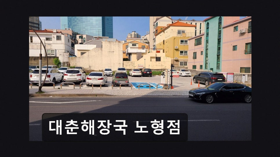 대춘해장국 이호점 사진 3