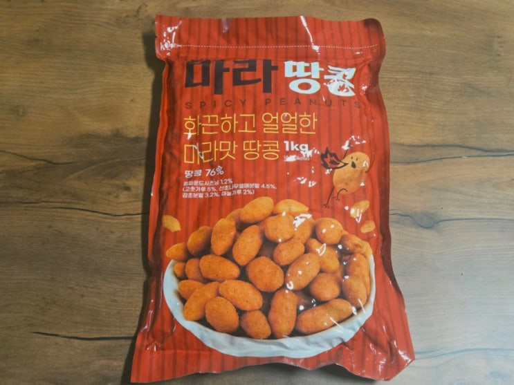  맥주 안주로 딱! 그대로푸드 마라땅콩 대용량 간식 추천