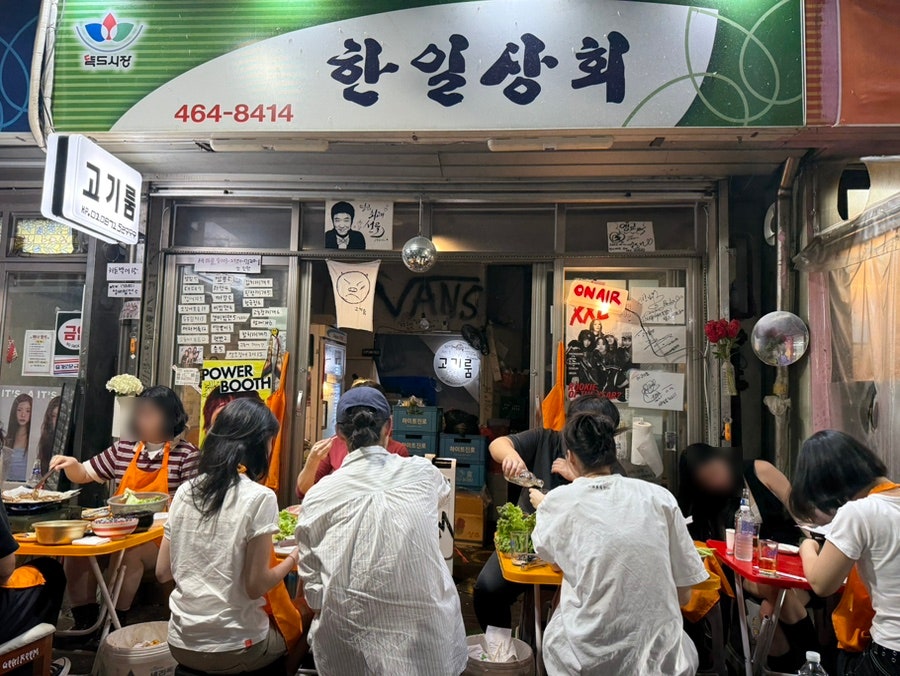 고기룸 사진 1