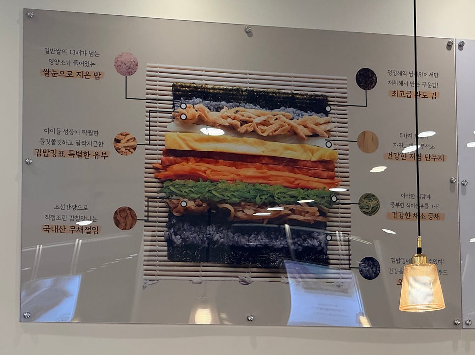 김밥킹 위례역점 사진 4