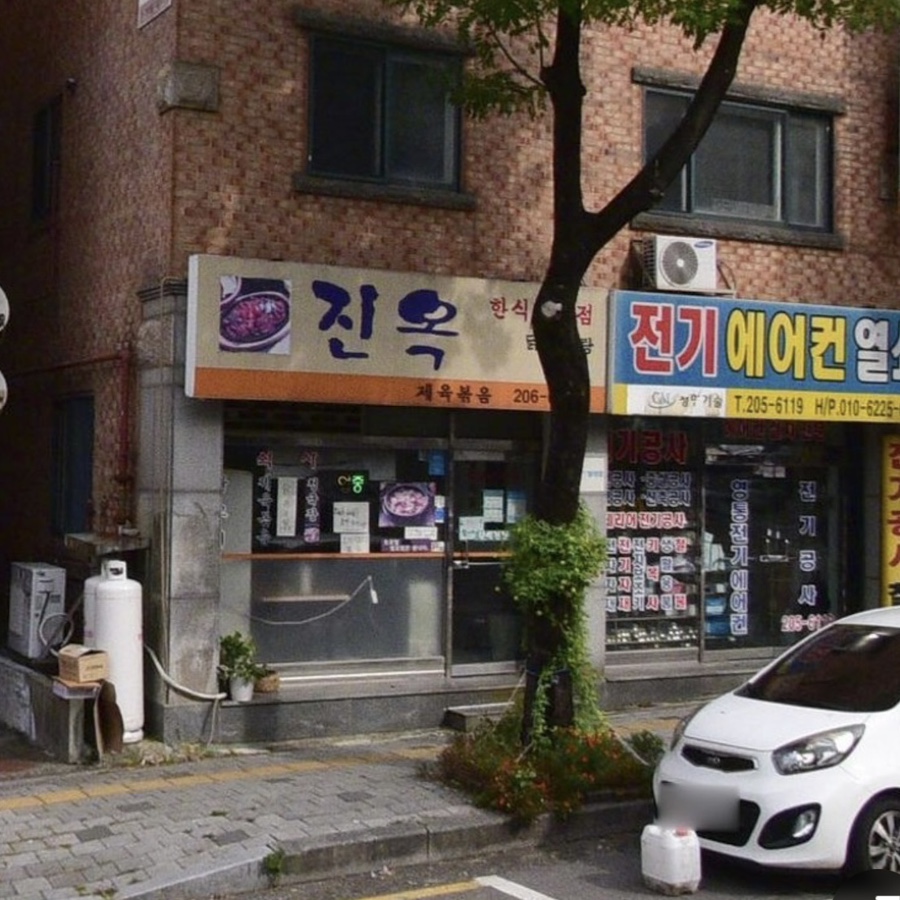 청진옥 사진 1