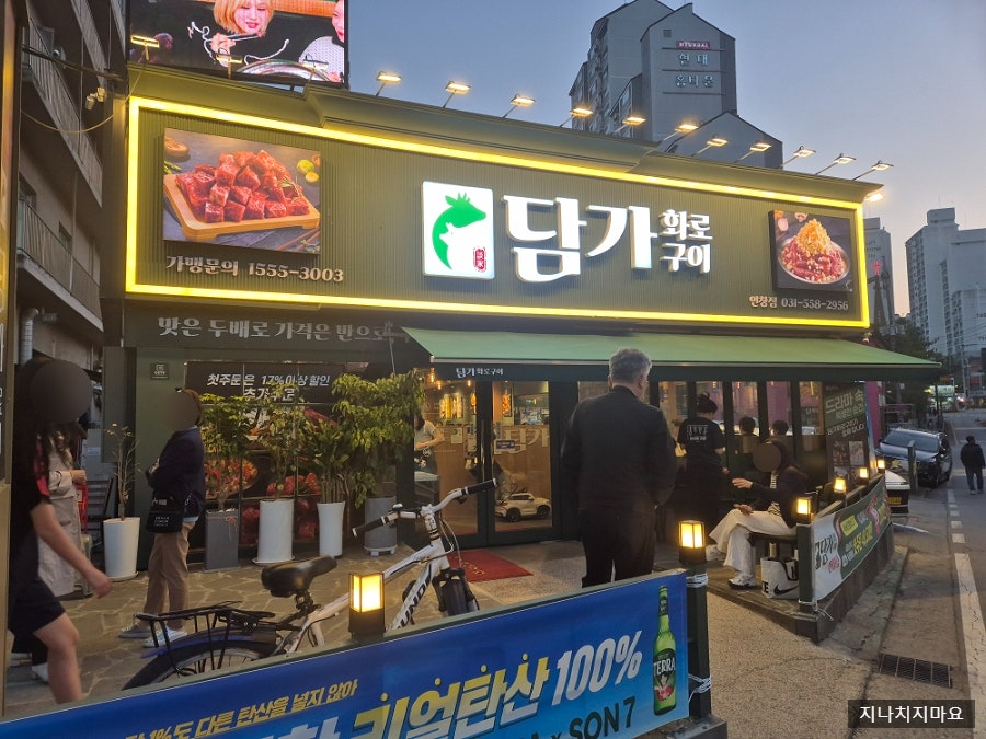 담가화로구이 구리인창점 사진 1