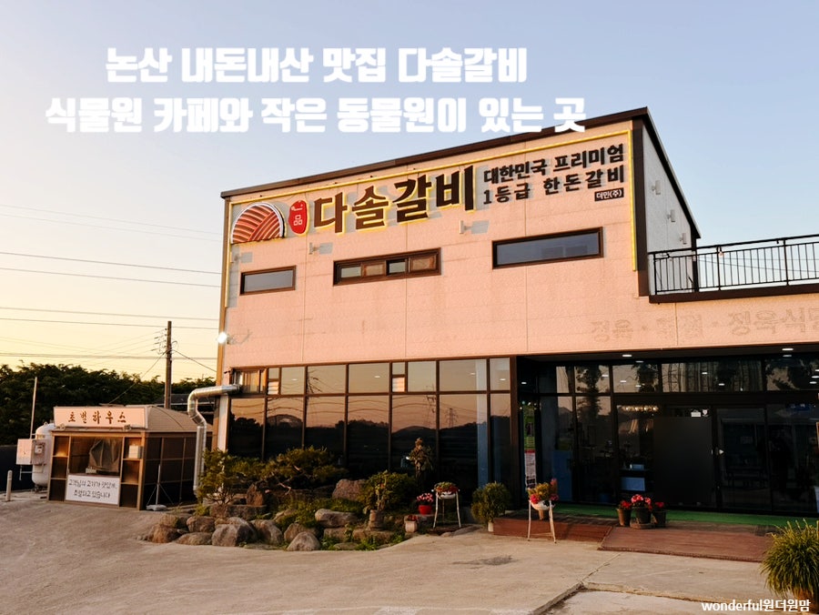 다솔갈비 사진 1