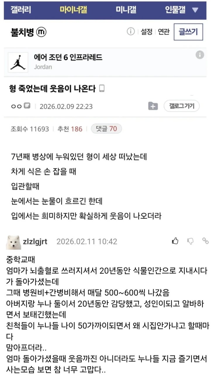  형이 죽었는데 웃은 사람.jpg