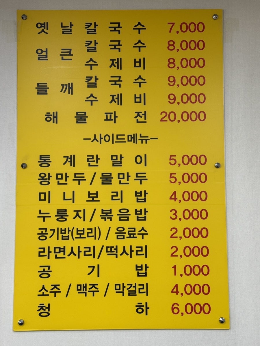 Gangnamsujebi photo 1