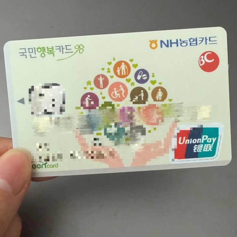 국민행복카드 신청방법 총정리｜카드신청부터 바우처 등록, 20만원 혜택까지