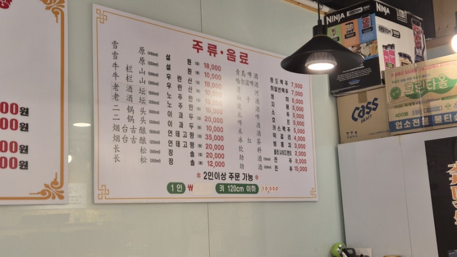 Sinmajanghwogwo Seonhakjeom photo 4