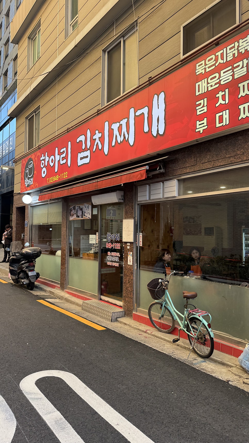 항아리김치찌개 사진 2