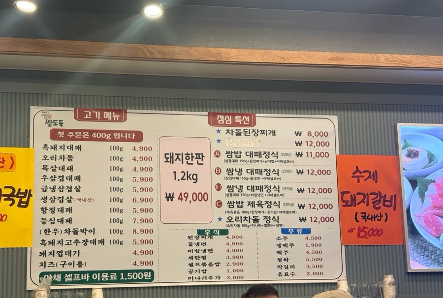 쌈도둑 대패4900 사진 2