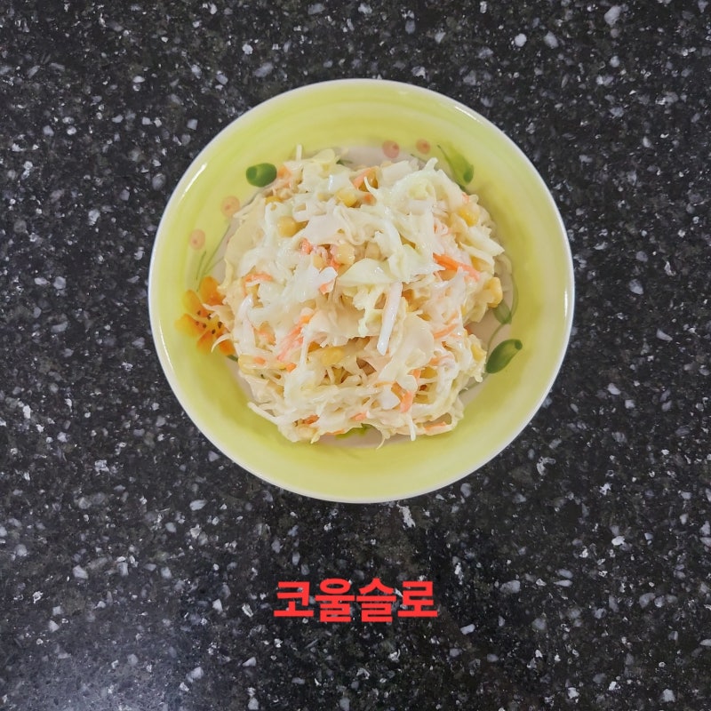 KFC 코울슬로 만들기.