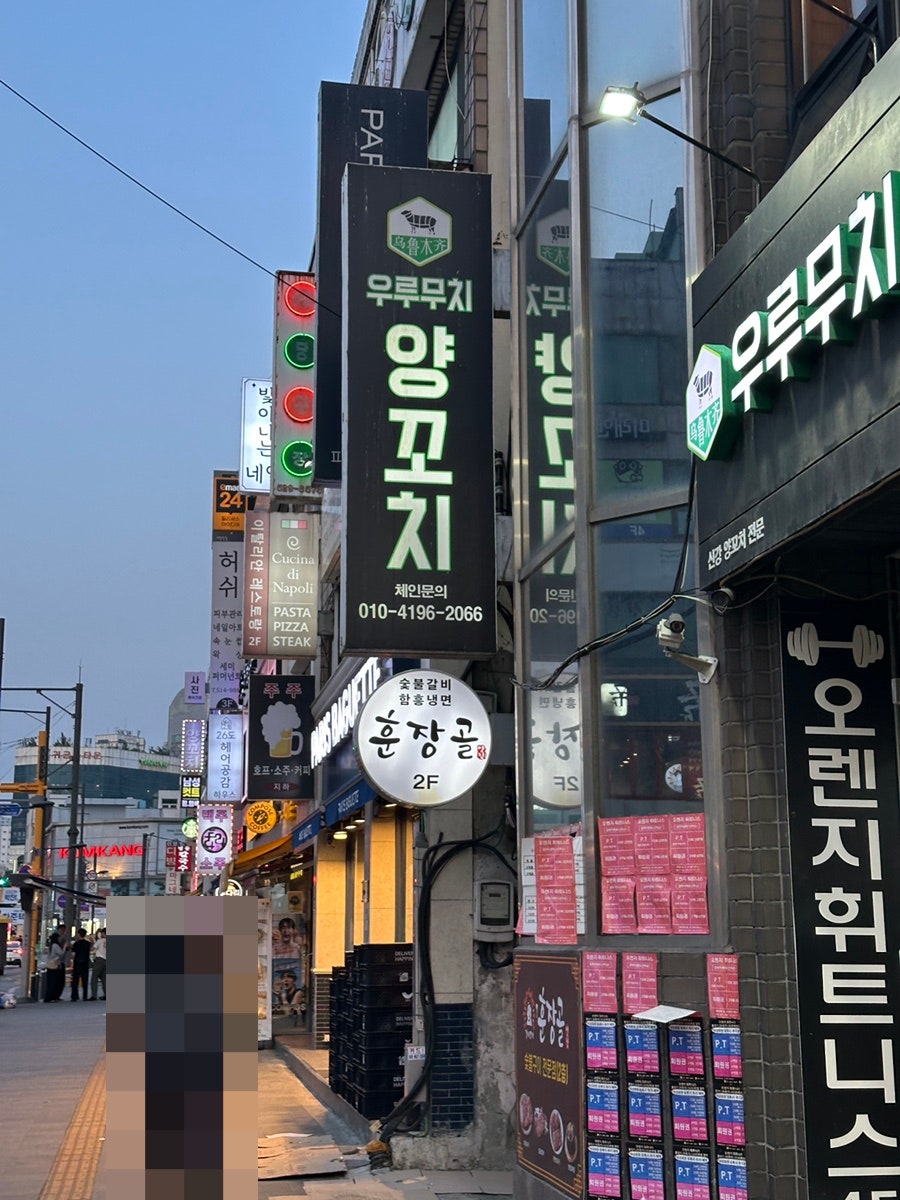 훈장골 부평점 사진 3