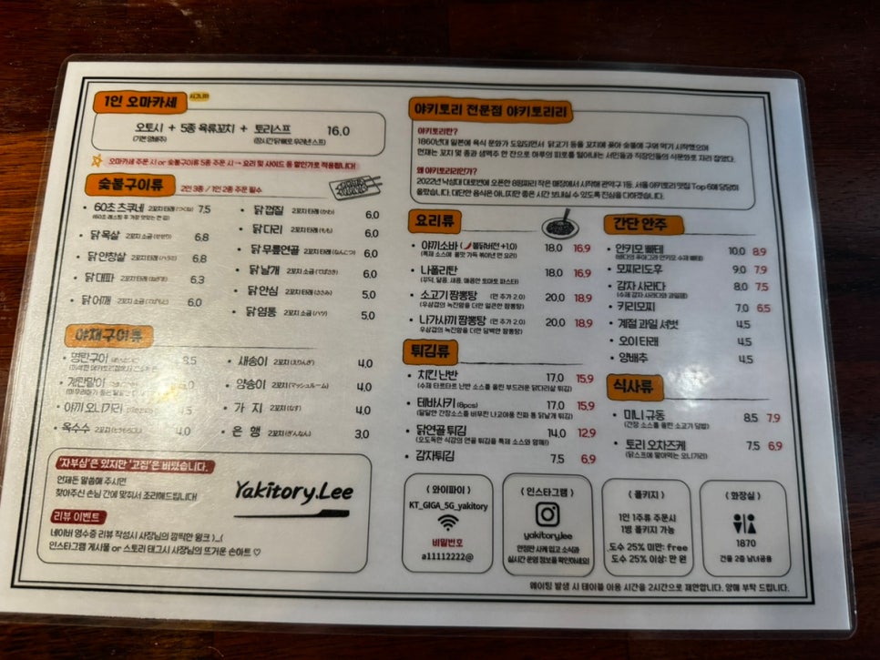 야키토리리 신대방직영점 사진 6
