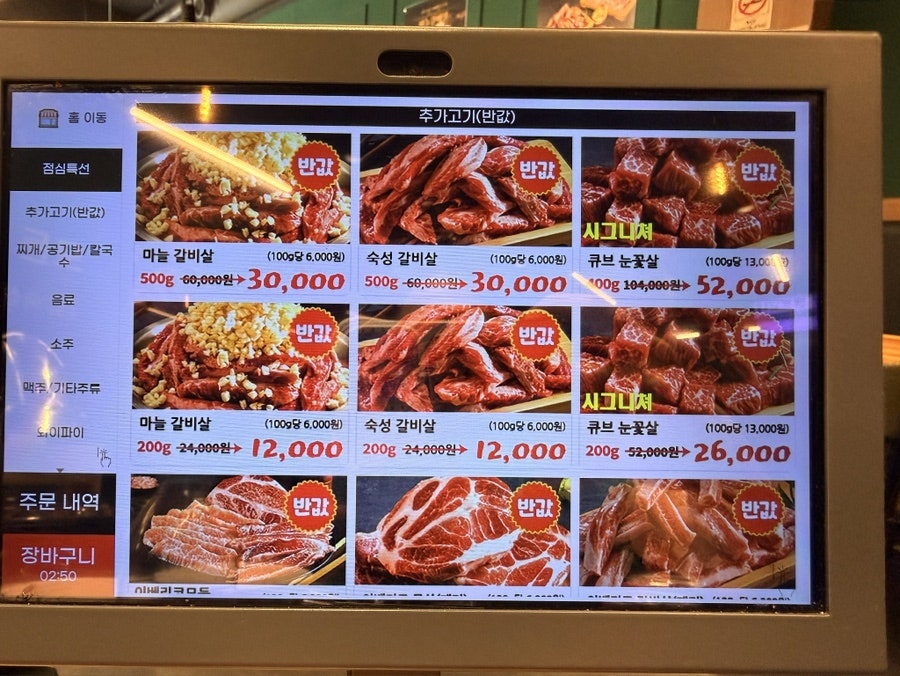 담가화로구이 목동점 사진 3