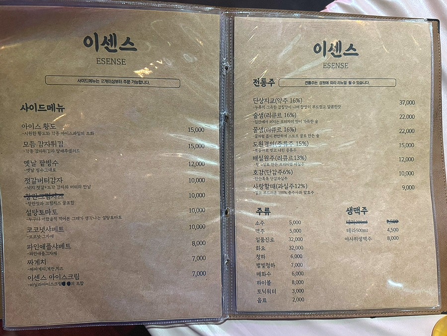 이센스 사진 5