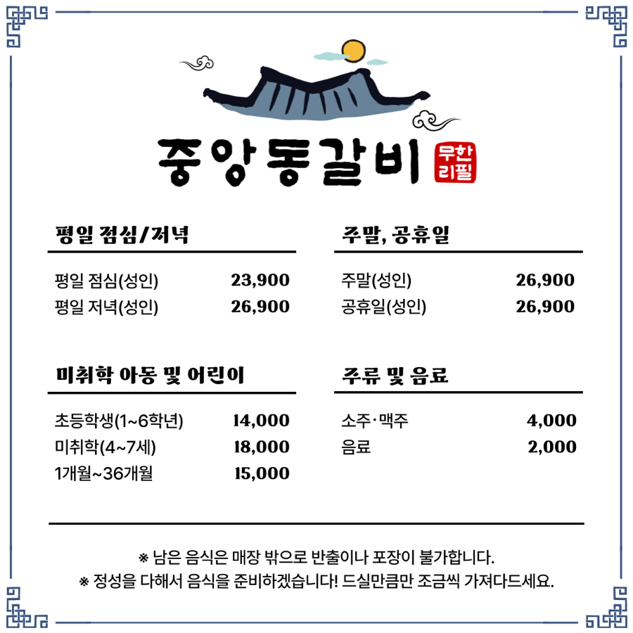 중앙동갈비 사진 6