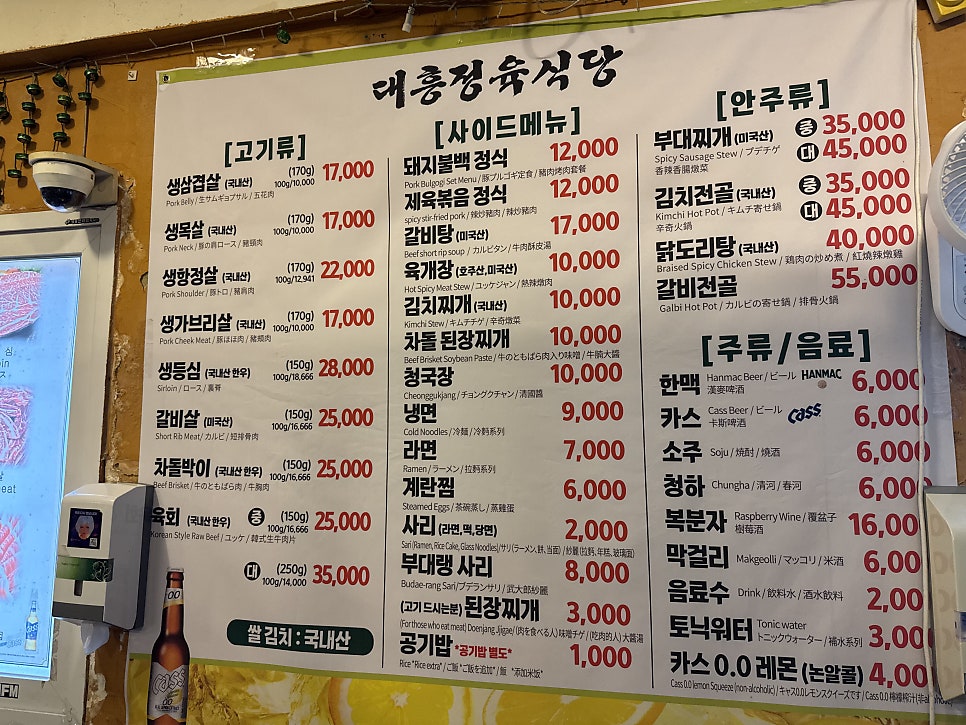 대흥정육식당 사진 5