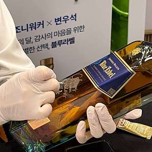하남 스타필드 트레이더스 조니워커 블루라벨 각인 서비스 집들이선물 추천