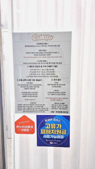 케키또 사진 3