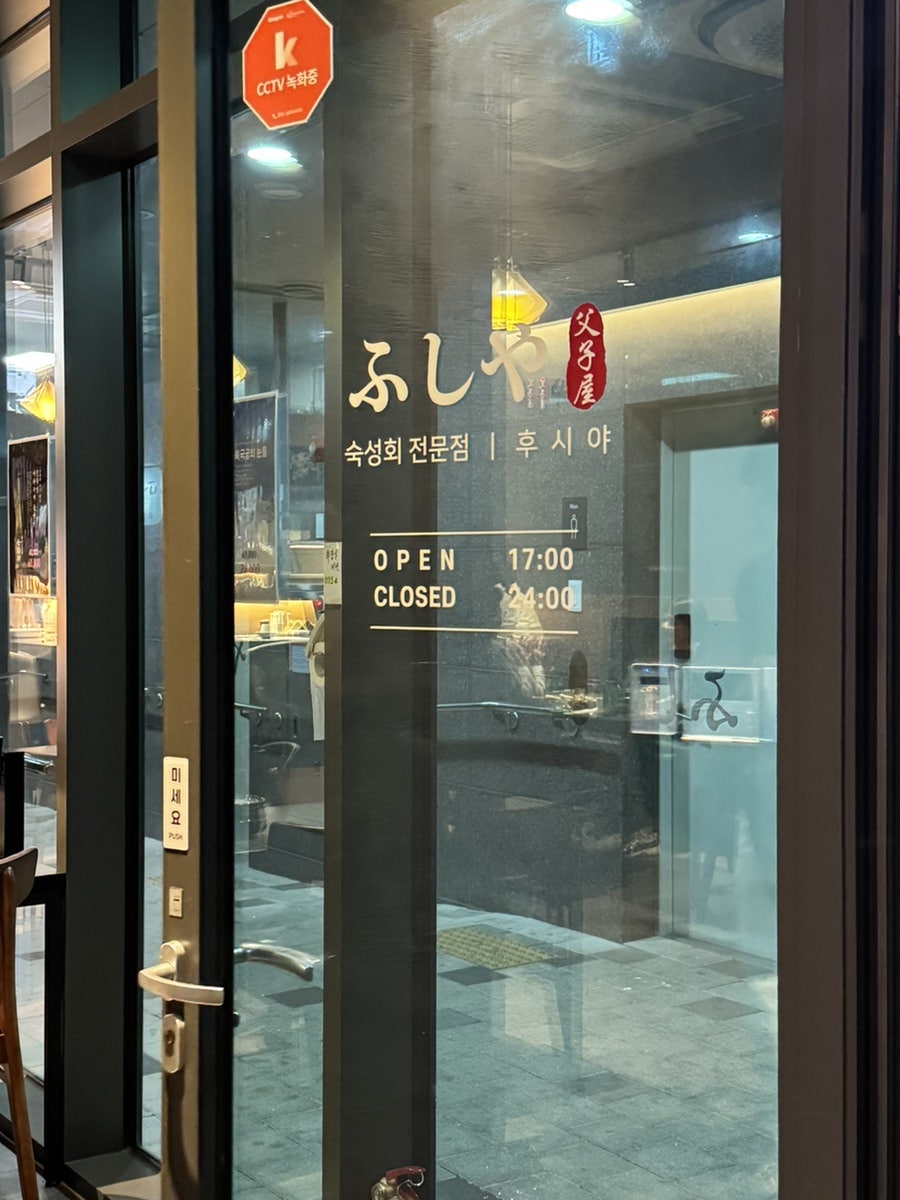 후시야 사진 3
