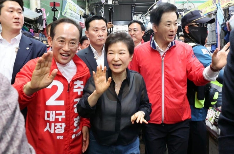 박근혜 거주지 대구 달성군