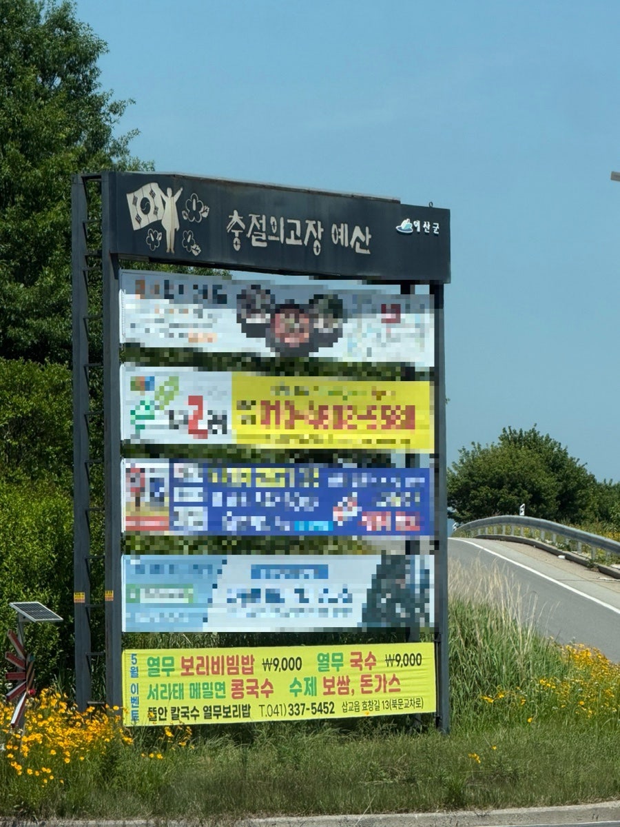 뜰안칼국수열무보리밥 사진 1