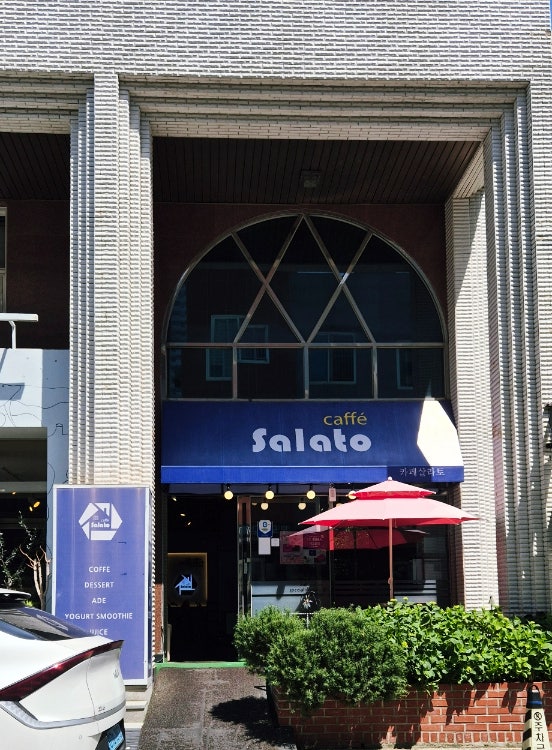 카페살라토 사진 3