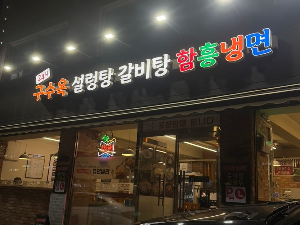 구수옥설렁탕 사진 1