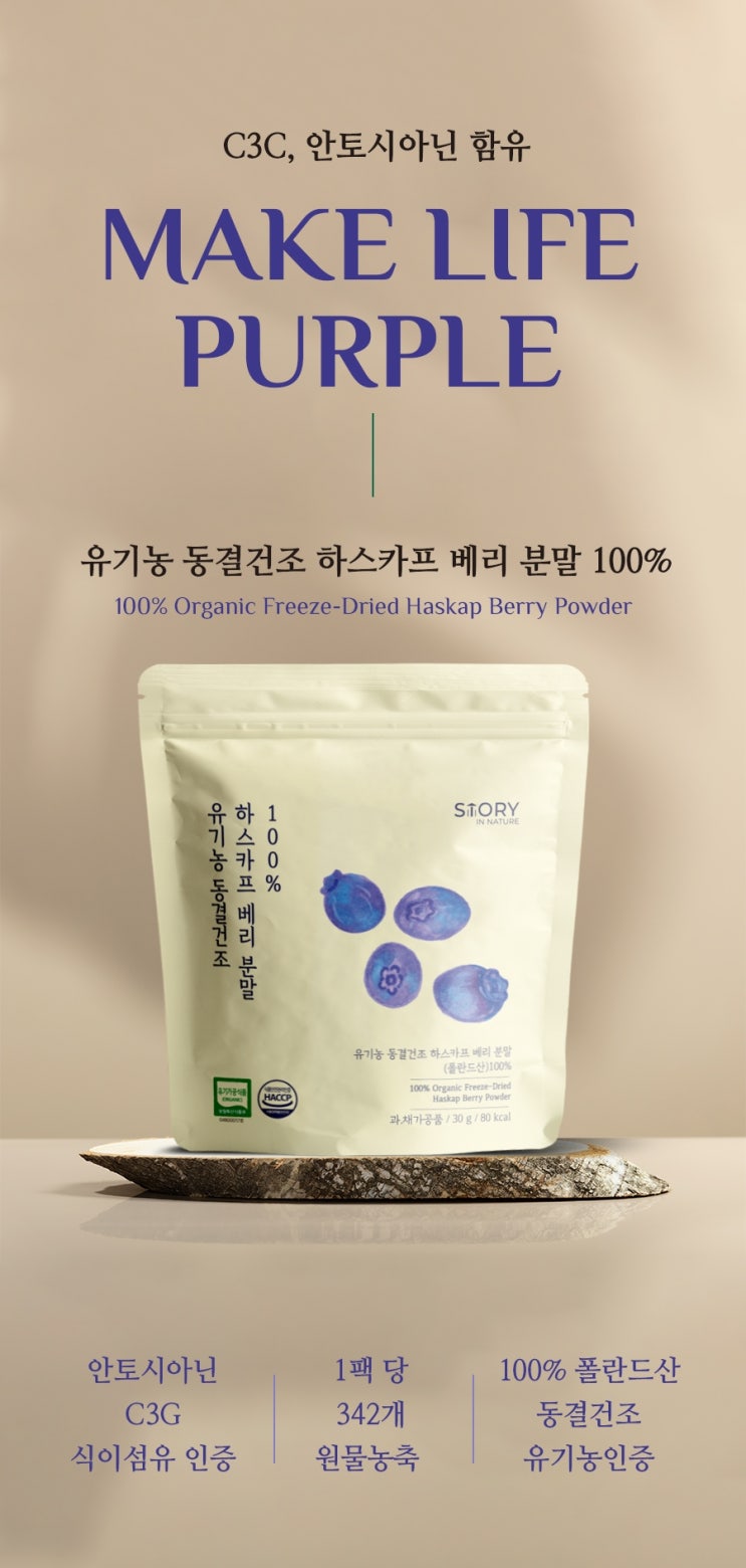  하스카프베리 건강식품 상세페이지 디자인 업체 선정, 잘 골라야 잘 팔립니다.
