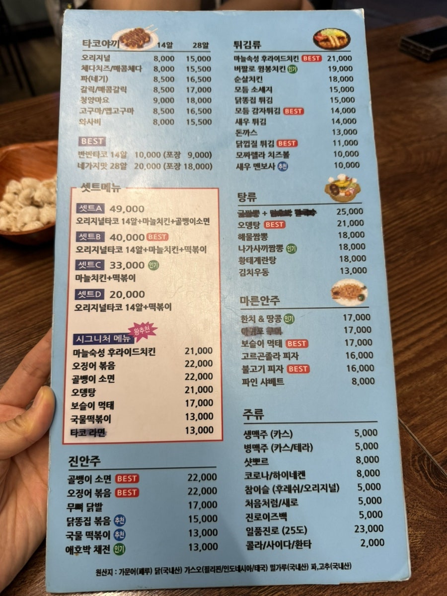 요기타코야끼 목감점 사진 6