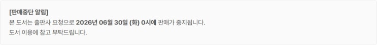  판매중지) 허하다-메리 배드 엔딩의 구원자 (6/29)
