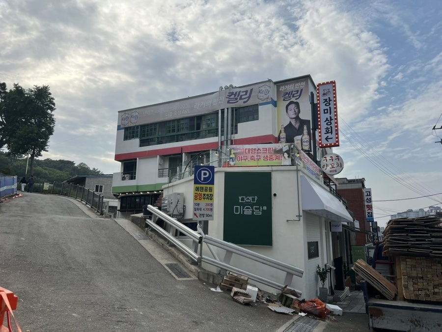 장미상회 사진 2