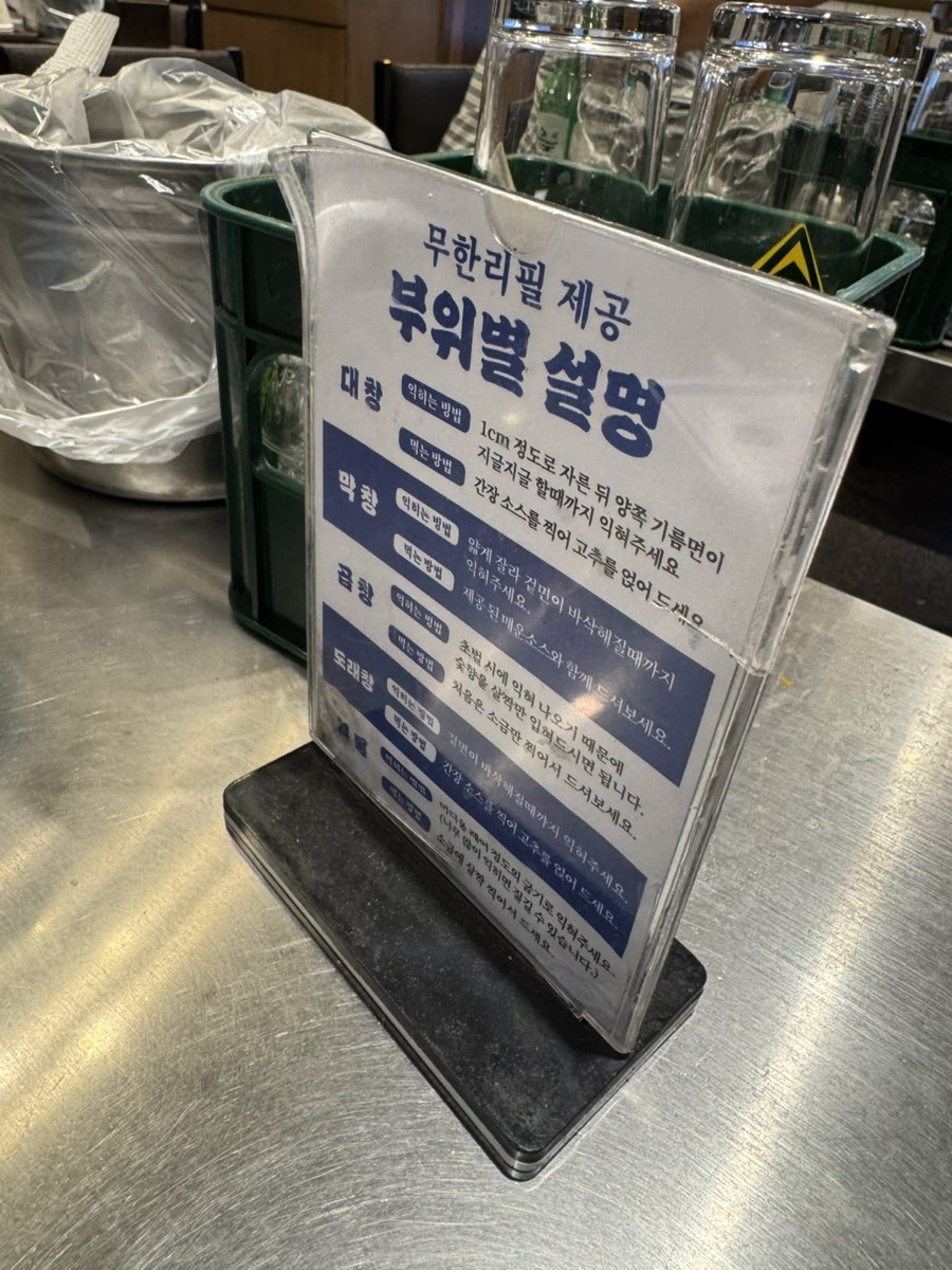 광명대창집 광명새마을시장점 사진 3