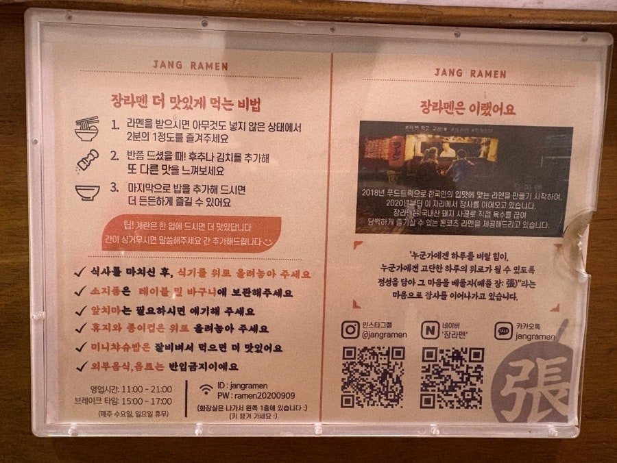 장라멘 사진 6