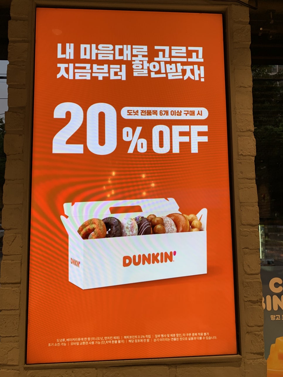 던킨 안성의료원점 사진 4