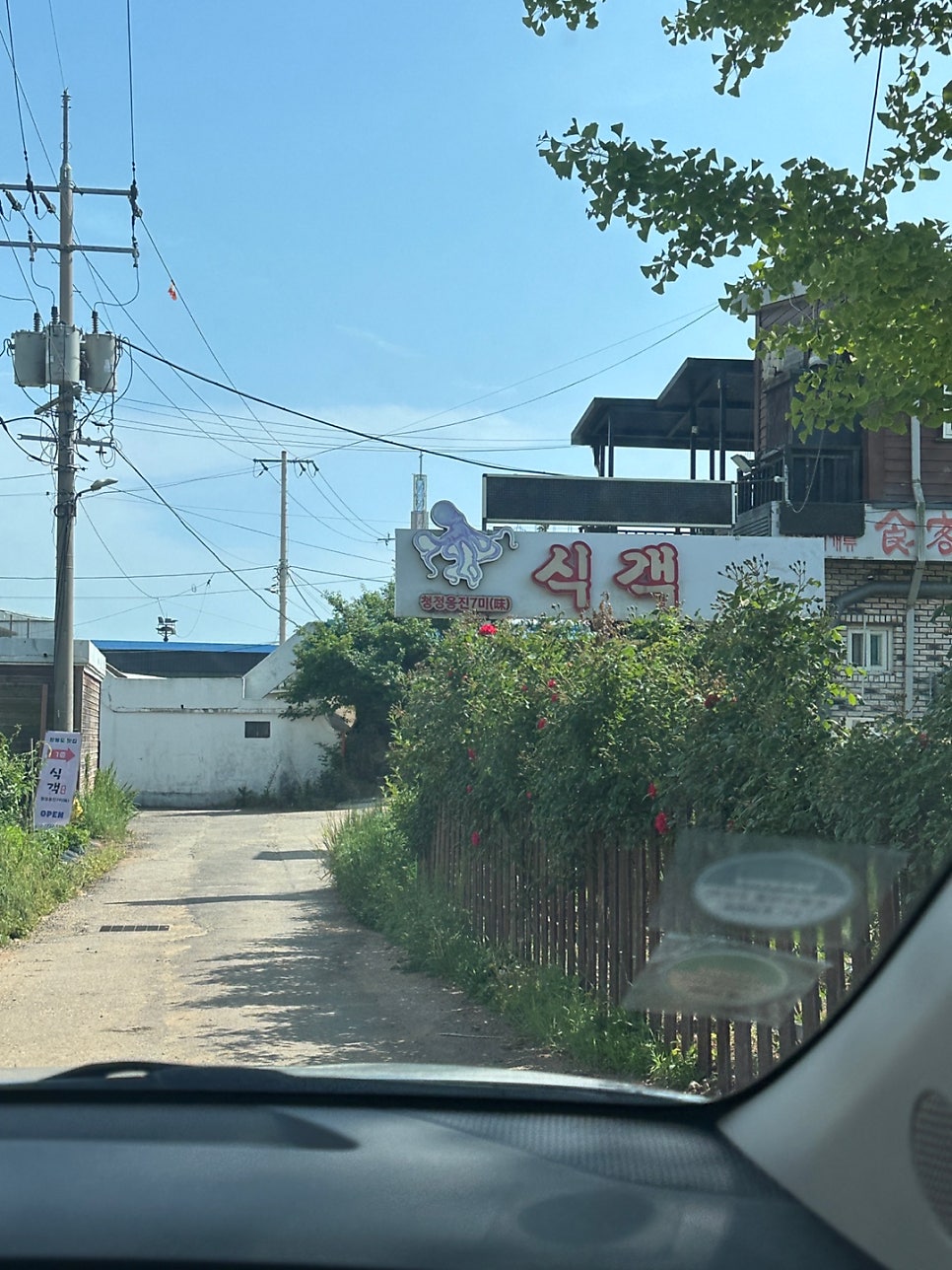 식객 사진 1