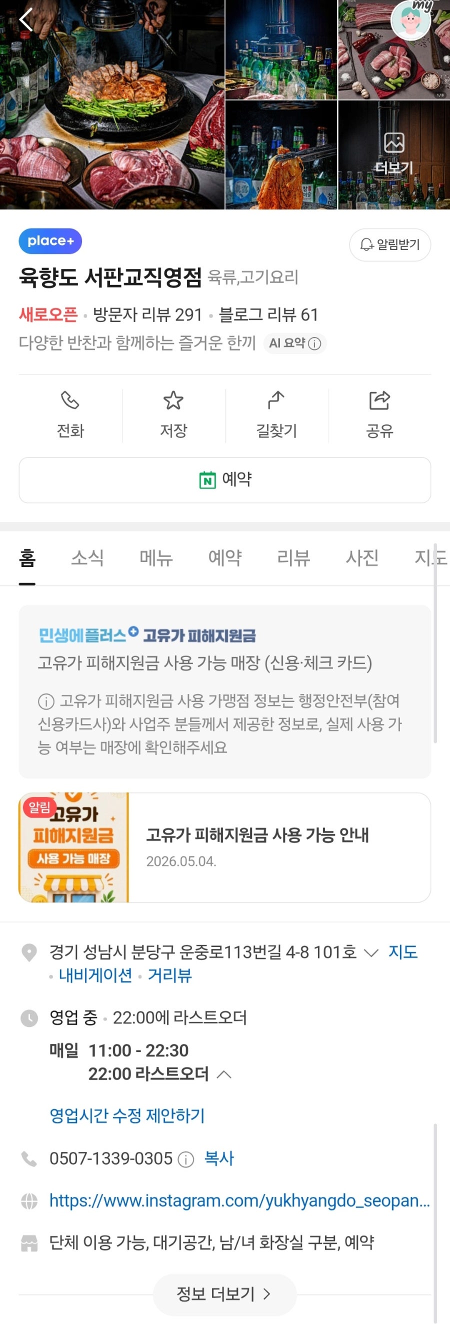 육향도 남한산성점 사진 6