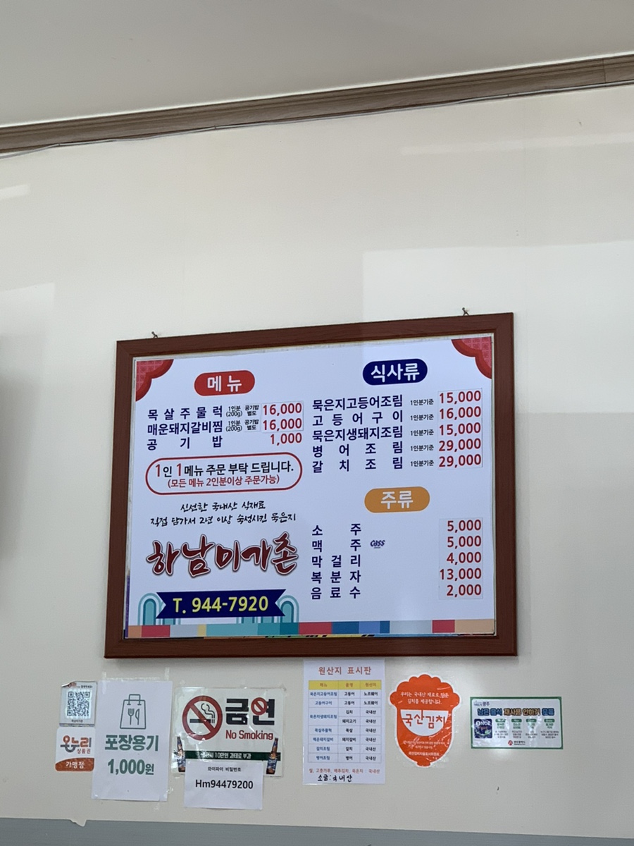 하남미가촌 사진 6