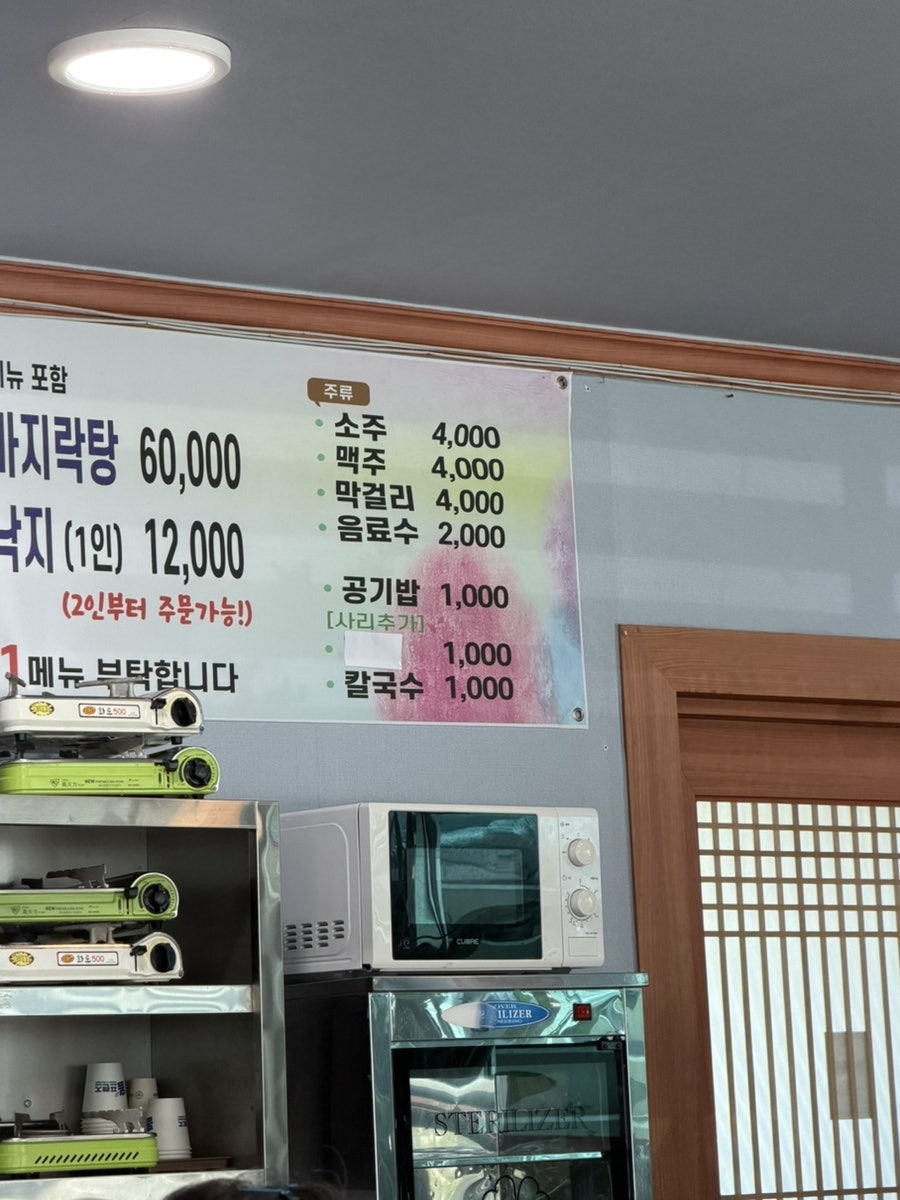 주가네짬뽕칼국수 사진 4