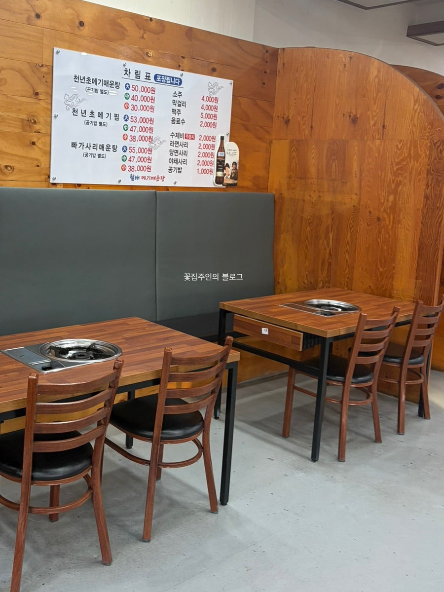 월배메기매운탕 사진 5