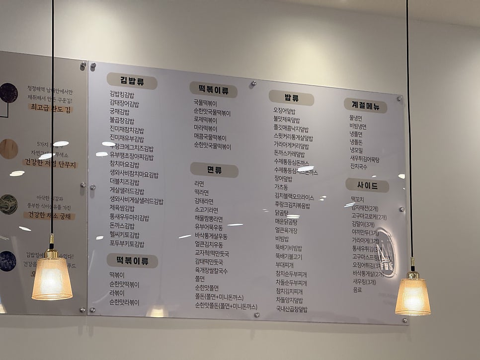 김밥킹 위례역점 사진 3