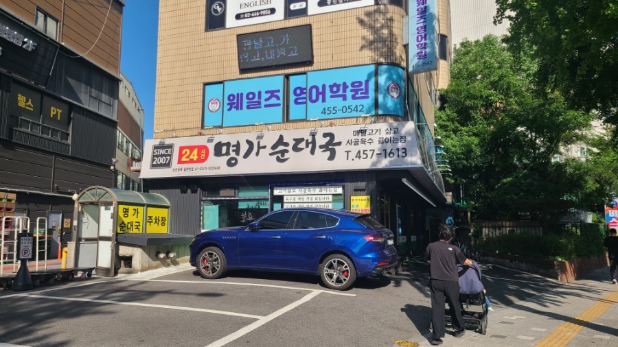 명가순대국 사진 1