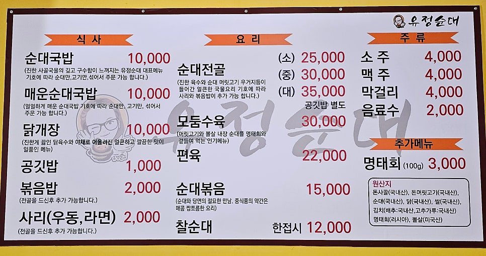유정순대 사진 6