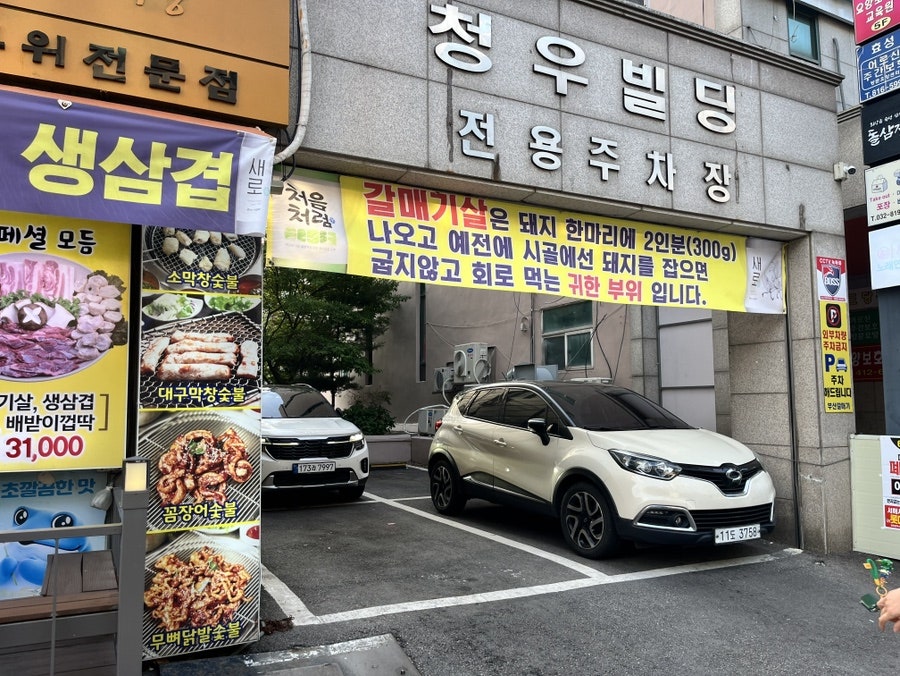신부산갈매기 선학본점 사진 2