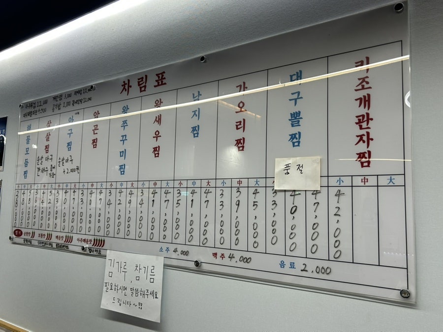 물항구해물찜 신천점 사진 4