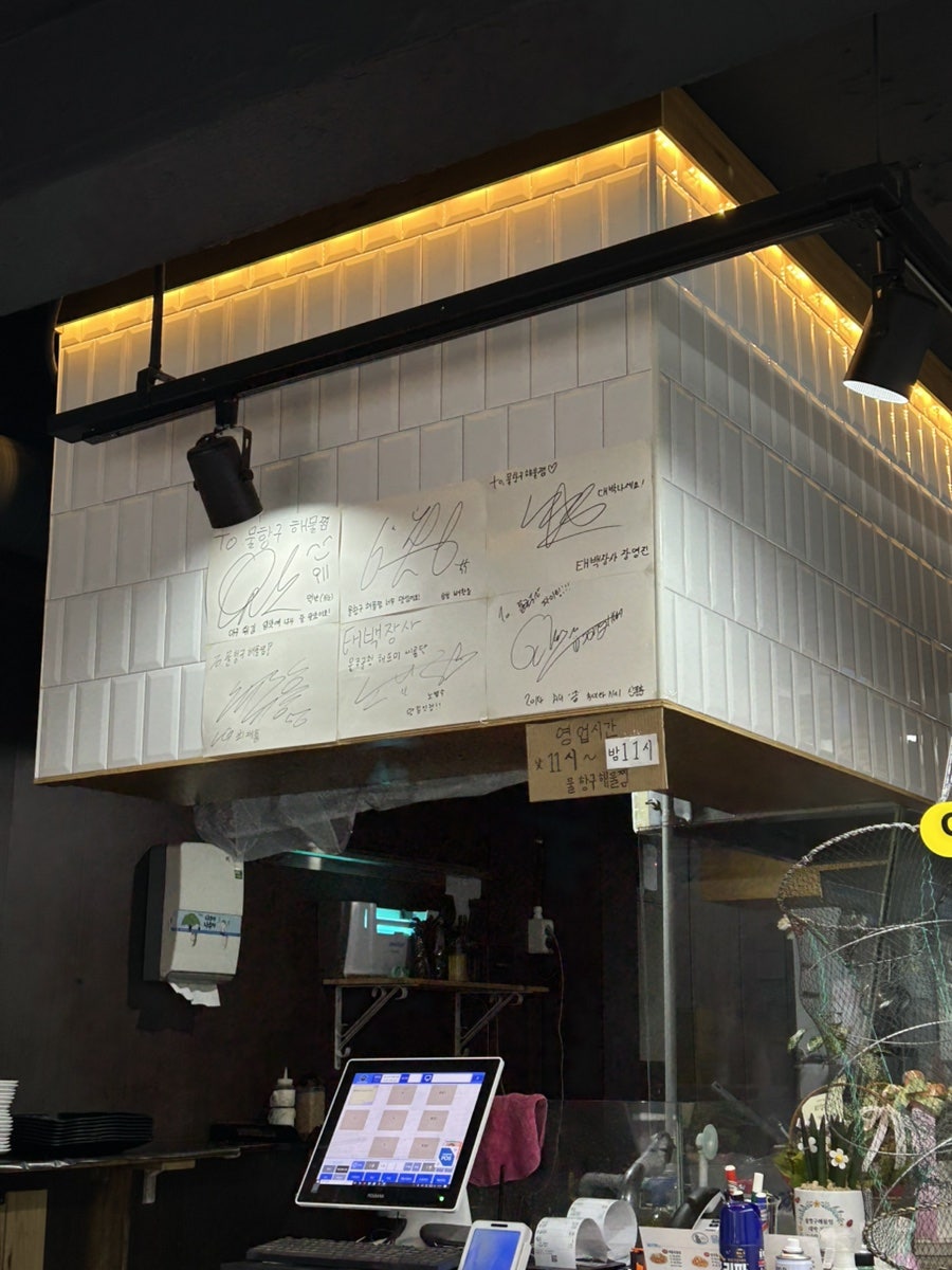 물항구해물찜 신천점 사진 3