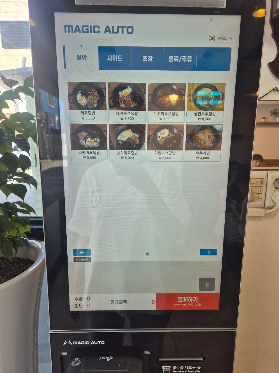 밥은화 사진 3