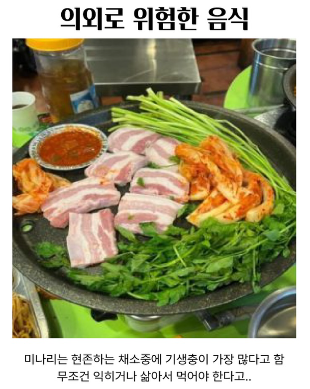 의외로 위험한 음식