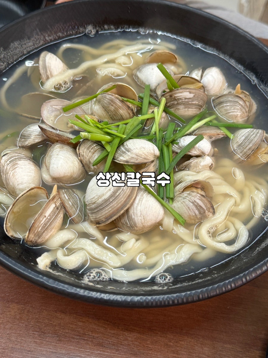 상신칼국수 사진 1