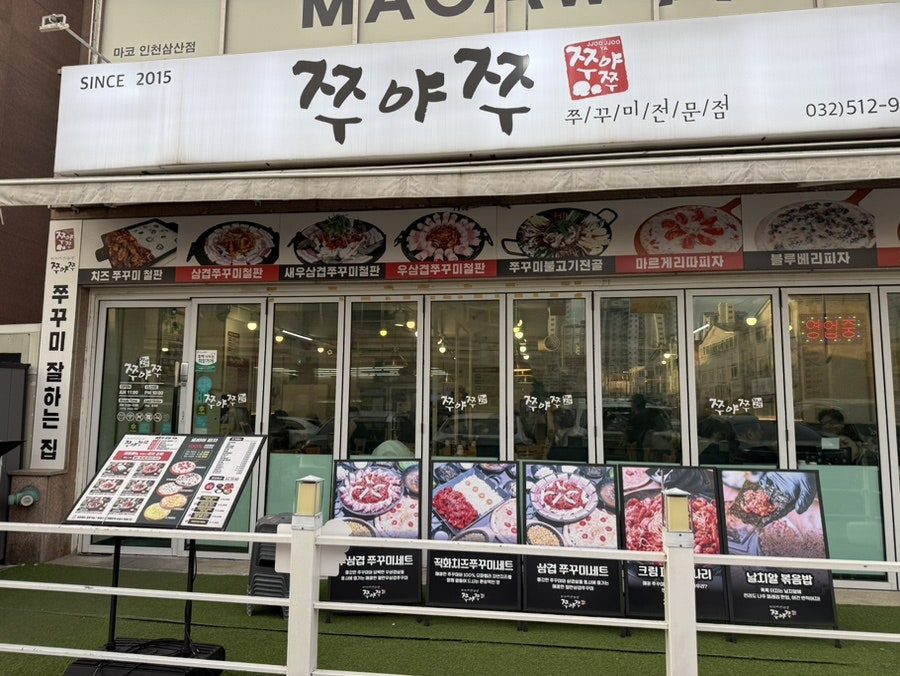 이즈피자 사진 2